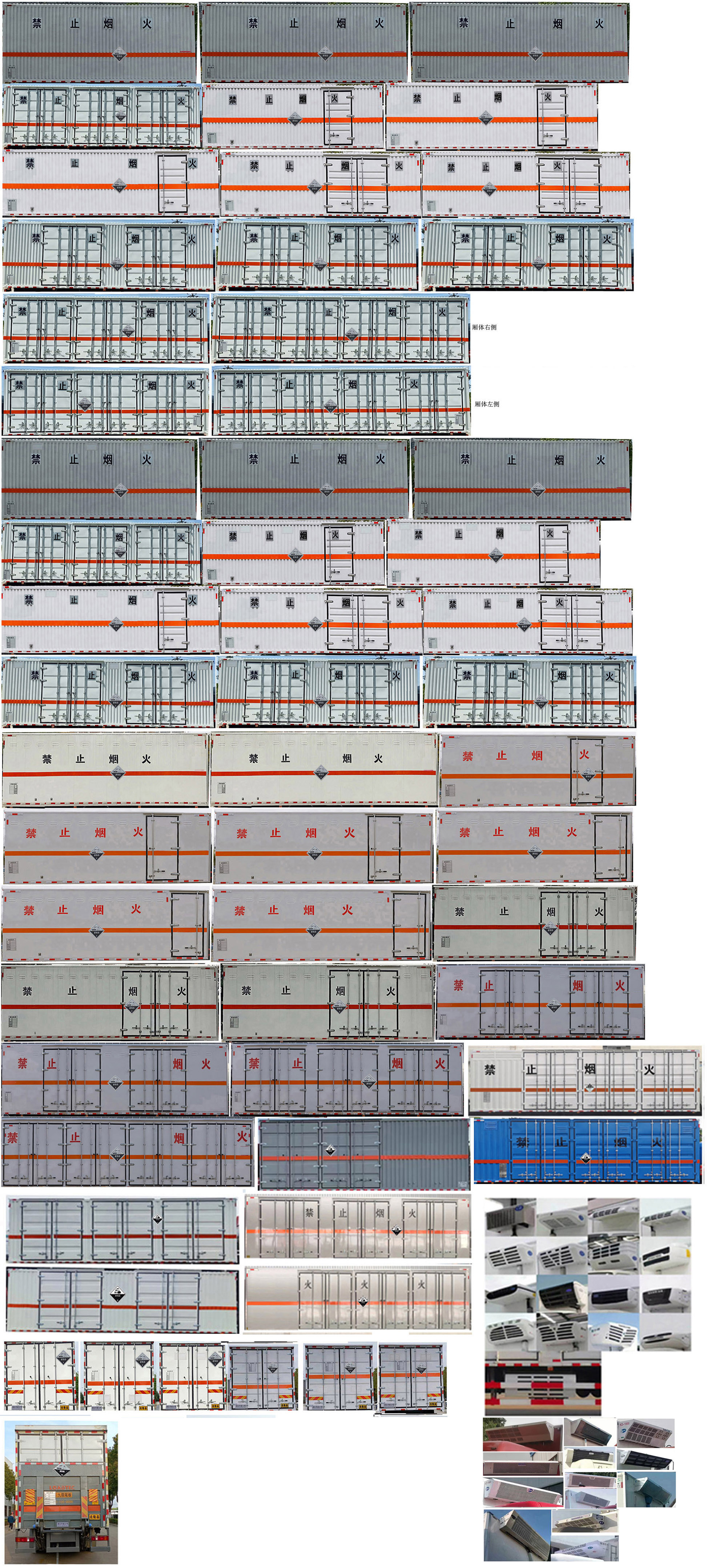 華威馳樂牌SGZ5320XFWZZ6C5腐蝕性物品廂式運(yùn)輸車公告圖片