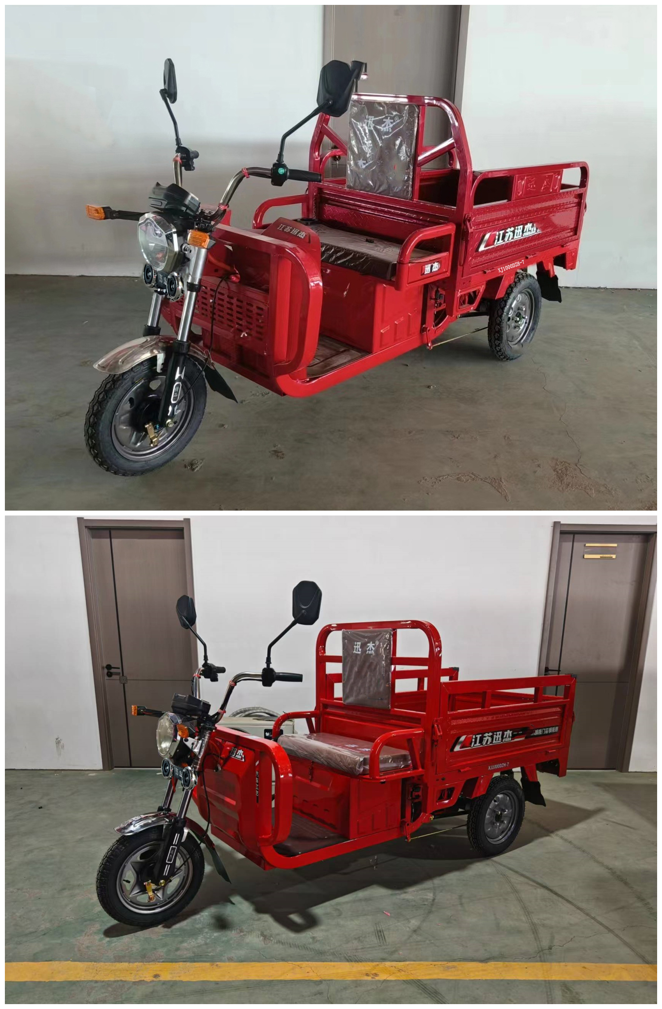 迅杰牌XJ1000DZH-7电动正三轮摩托车公告图片