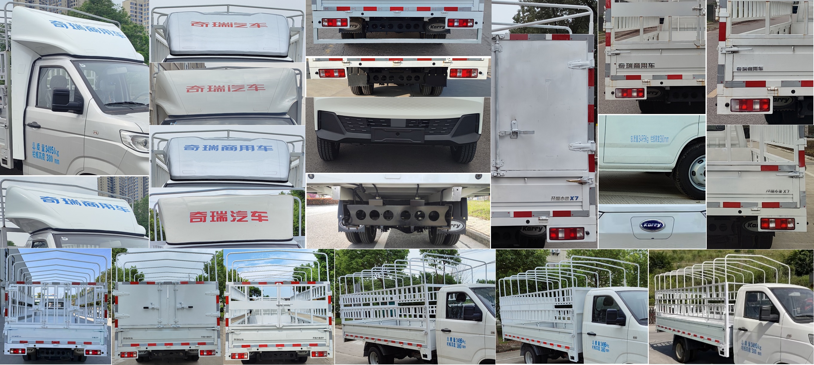 開瑞牌SQR5031CCYBEVH31純電動倉柵式運(yùn)輸車公告圖片