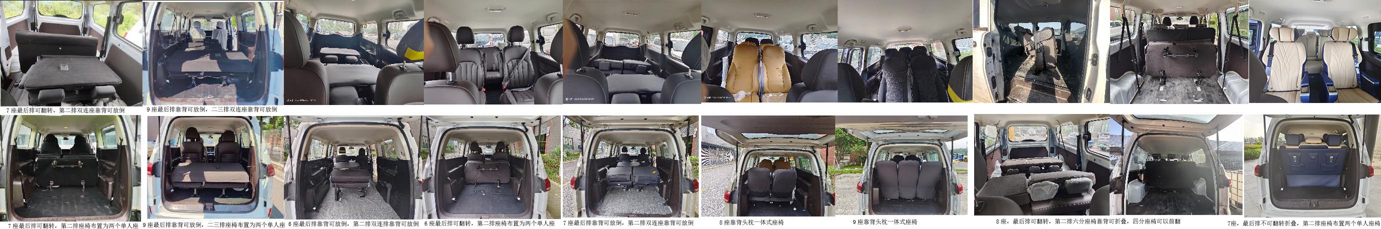 锐胜牌BAW6521MAB2多用途乘用车公告图片