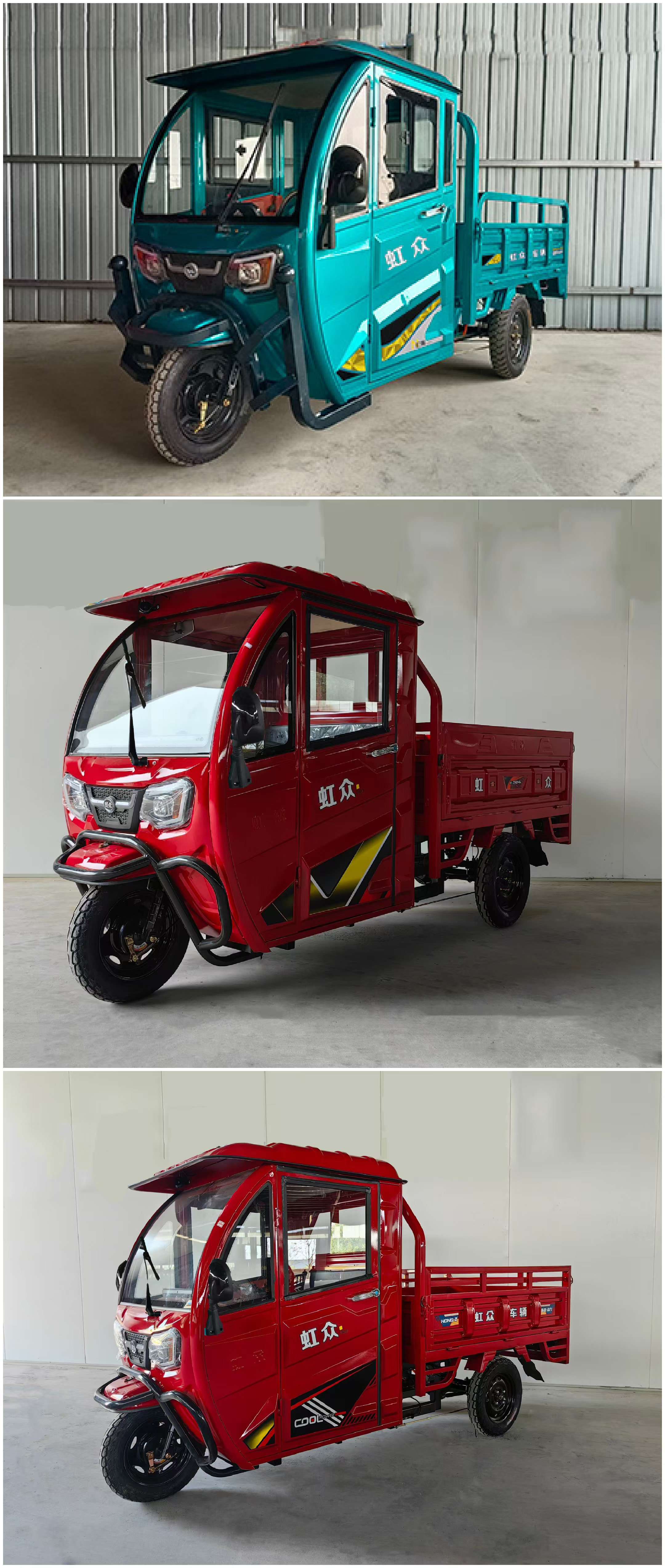 虹众牌HZ1500DZH-4电动正三轮摩托车公告图片
