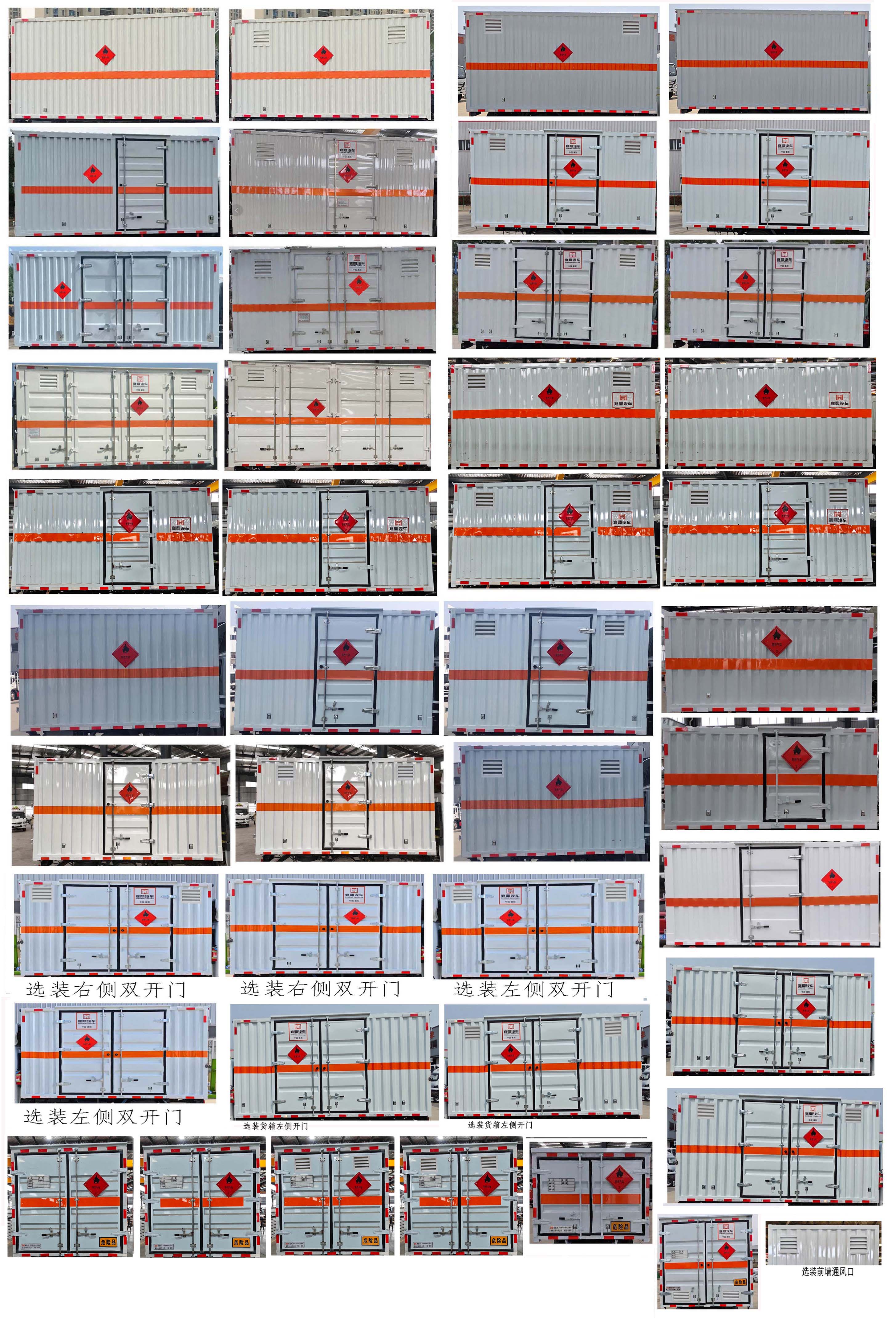 襄鑫鼎牌XDV5040XRQEQ6易燃气体厢式运输车公告图片