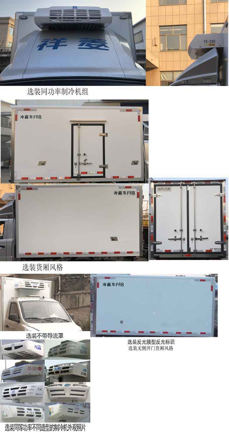福田牌BJ5030XLC5JV7-61冷藏车公告图片