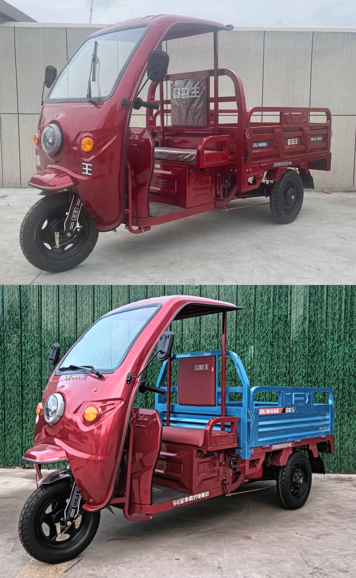 欧王牌OW1500DZH-5J电动正三轮摩托车公告图片