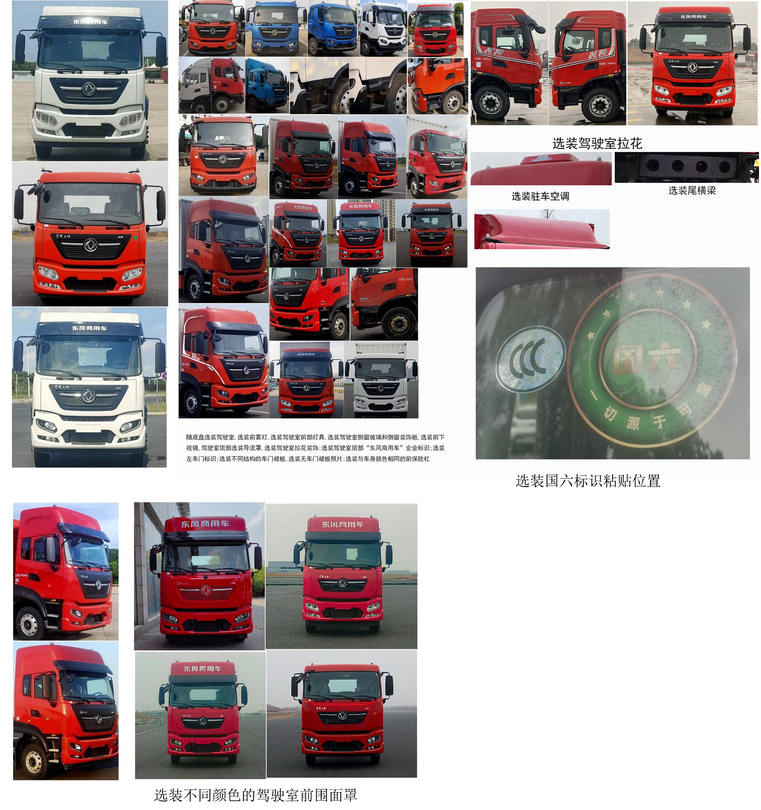 东风牌DFH5180XXYEX8R厢式运输车公告图片