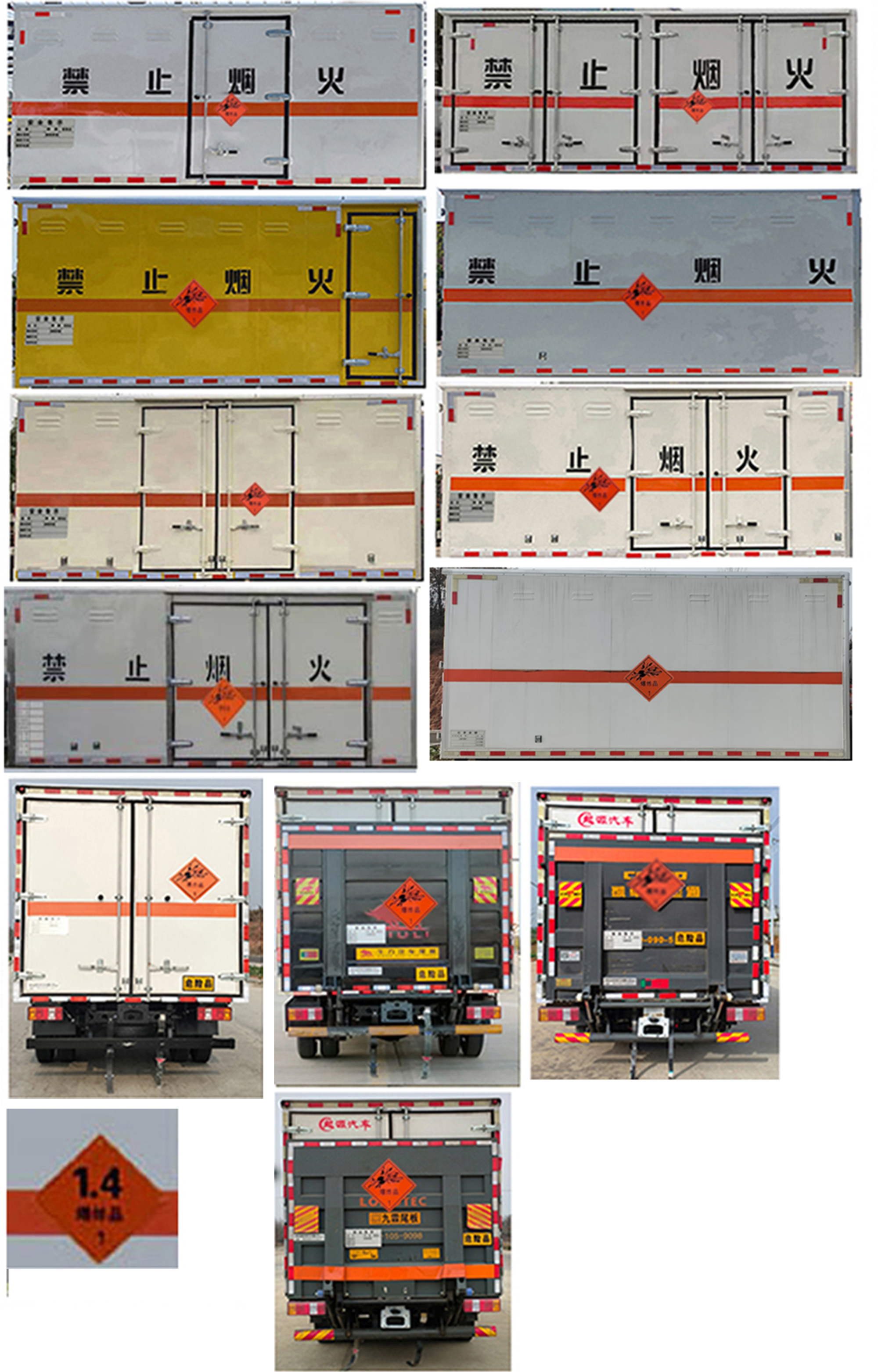百捷牌QYY5040XQYZZ6爆破器材運(yùn)輸車公告圖片