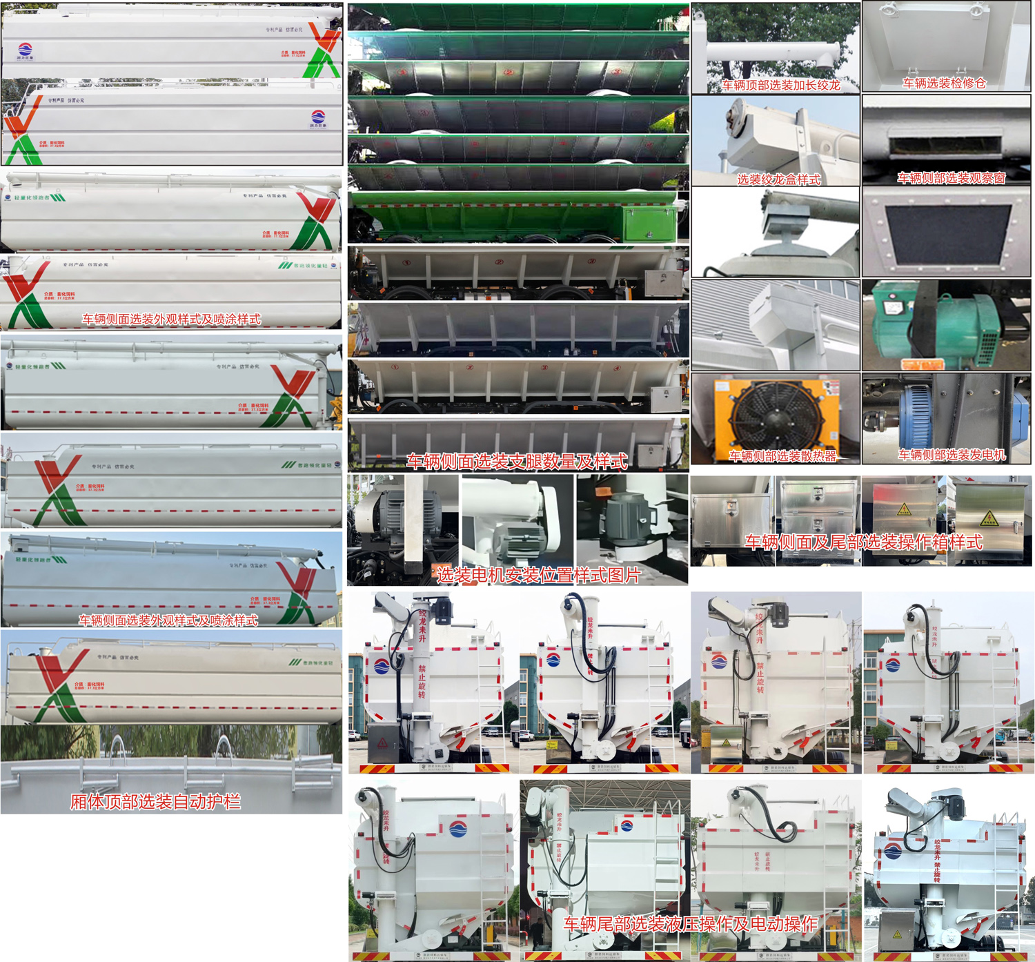 潤知星牌SCS5315ZSLCA6散裝飼料運輸車公告圖片