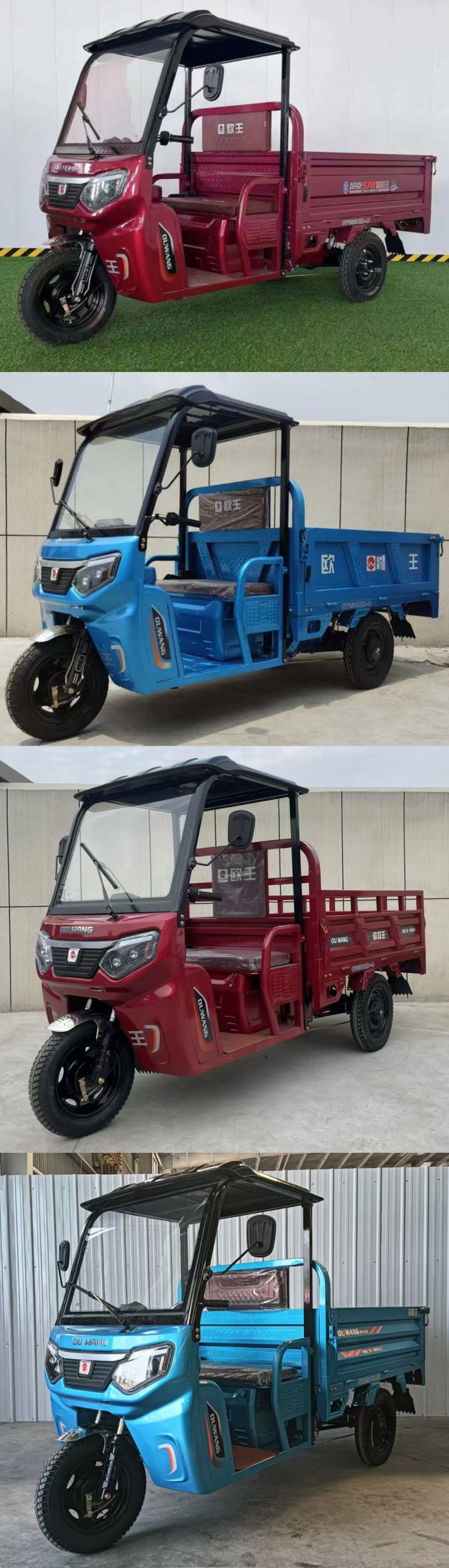 欧王牌OW1500DZH-4J电动正三轮摩托车公告图片