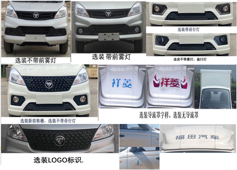 鸿星达牌SJR5020XYK-V1D翼开启厢式车公告图片