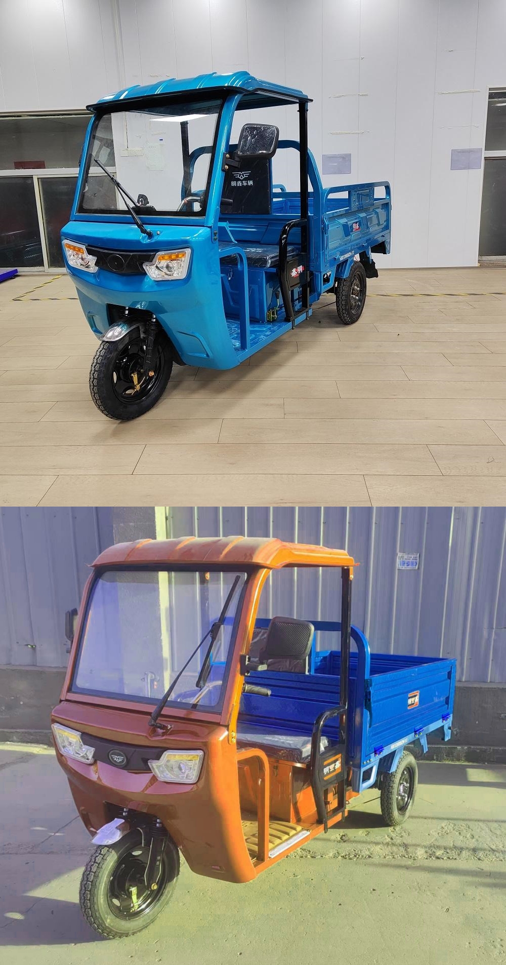 明鑫牌MX1200DZH-17电动正三轮摩托车公告图片