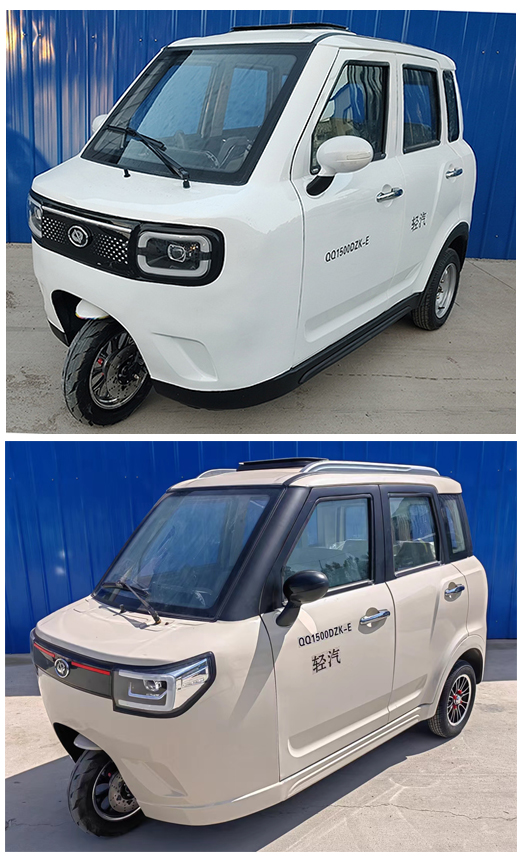 QQ1500DZK-E 轻汽牌纯电动前盘式后盘式电动正三轮摩托车图片