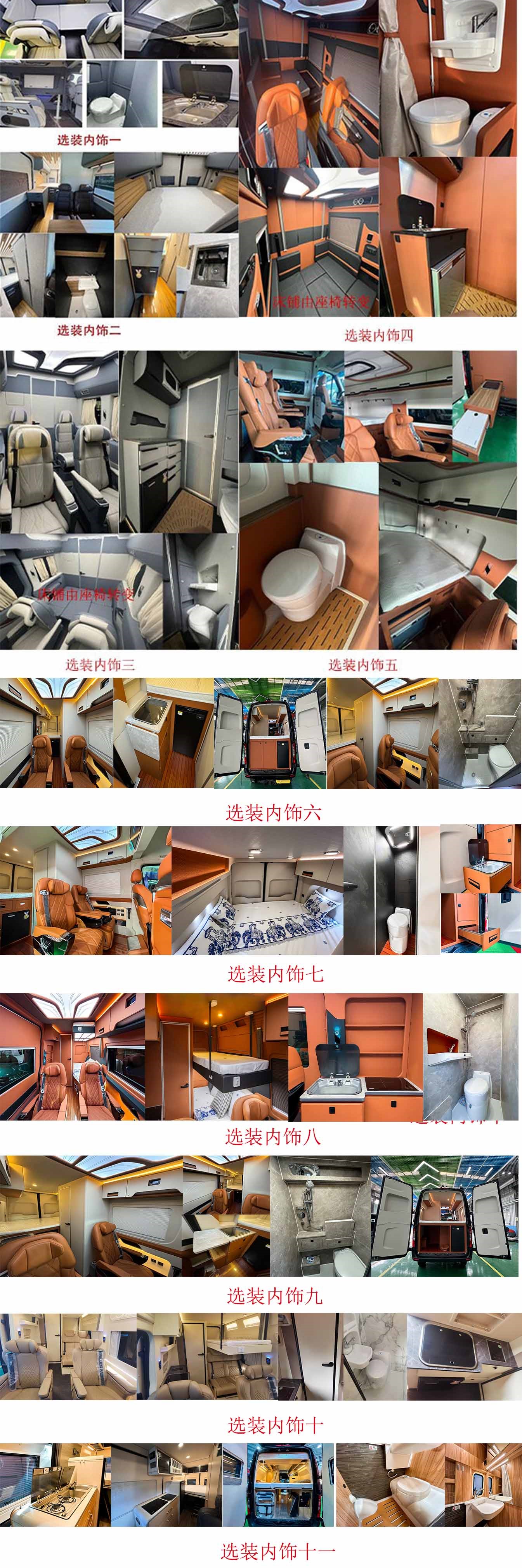 康派斯房牌KPS5040XLJCM16旅居车公告图片