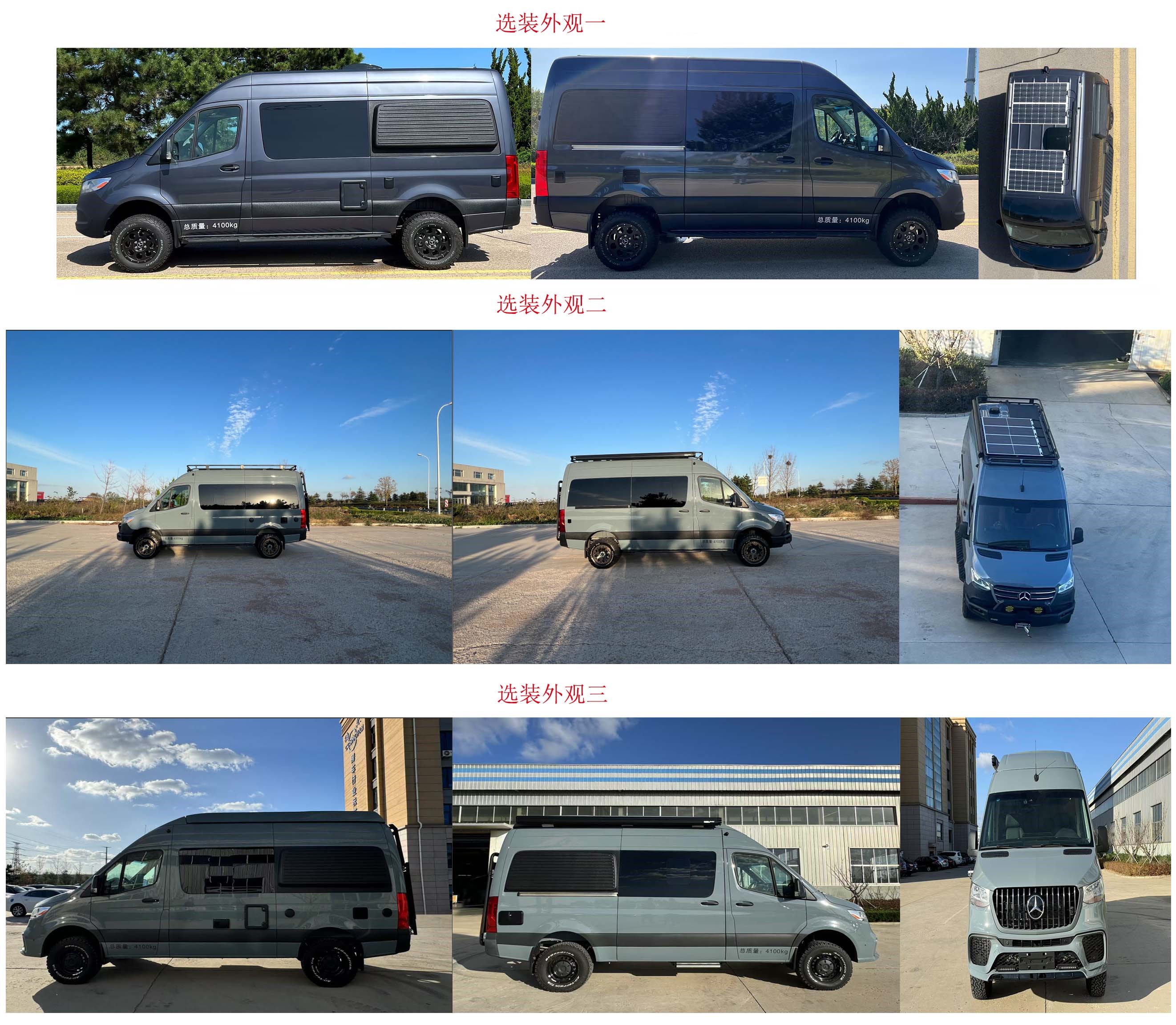 康派斯房牌KPS5040XLJCM16旅居车公告图片