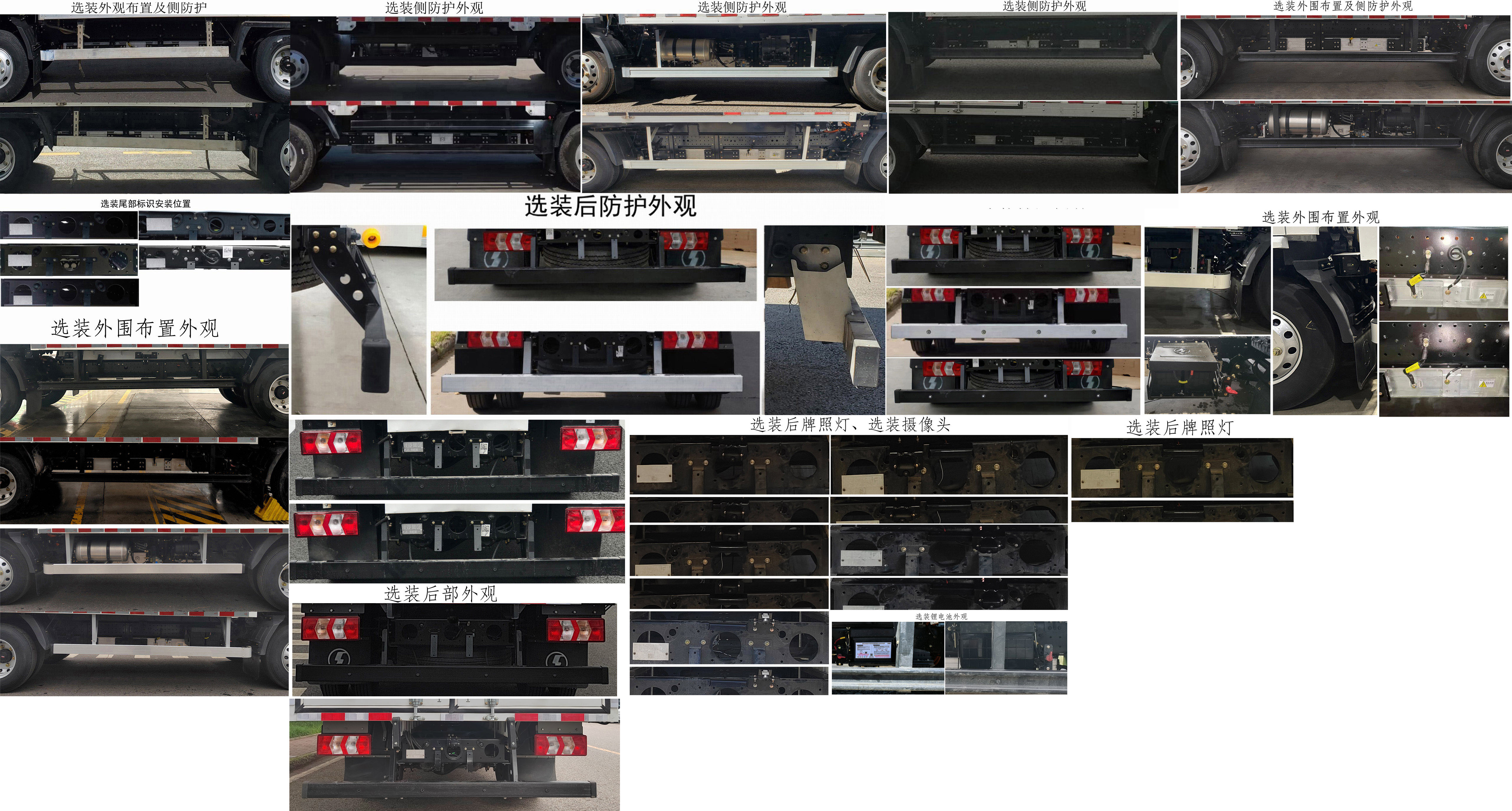 陕汽牌SX1045BEV341N纯电动载货汽车公告图片