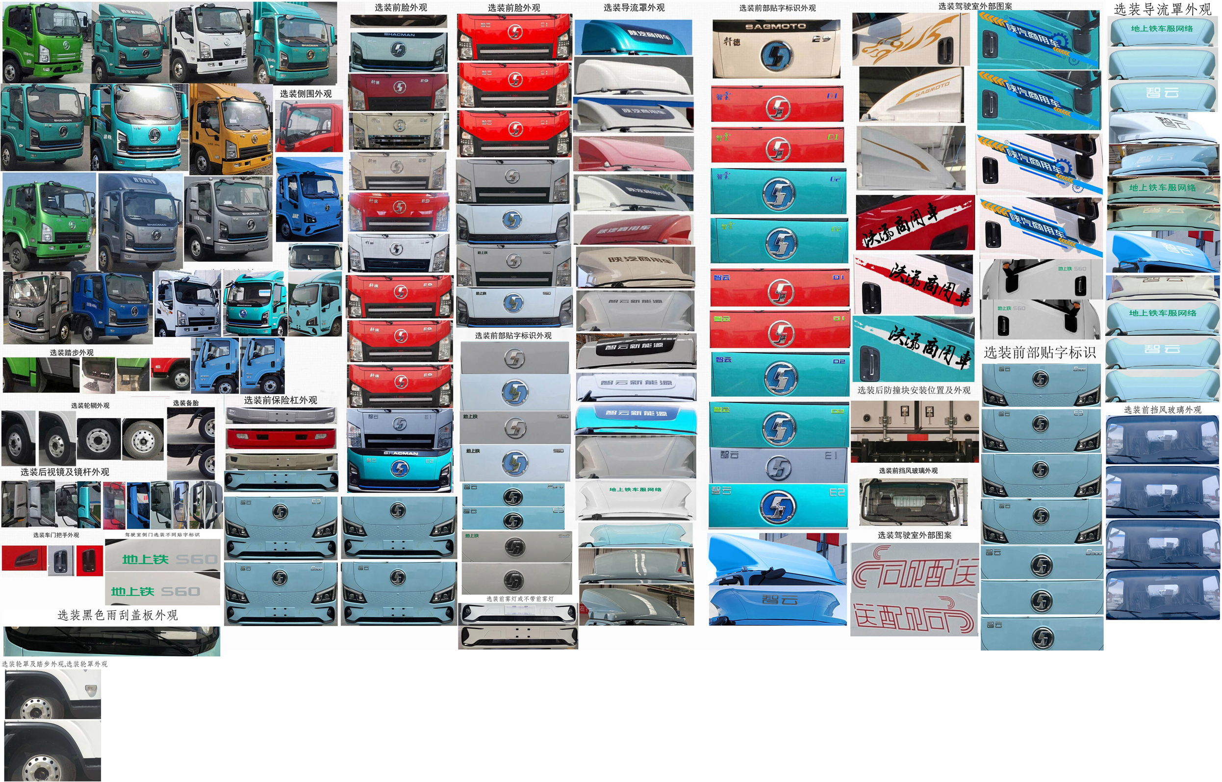 陜汽牌SX5045XXYBEV341N純電動(dòng)廂式運(yùn)輸車公告圖片