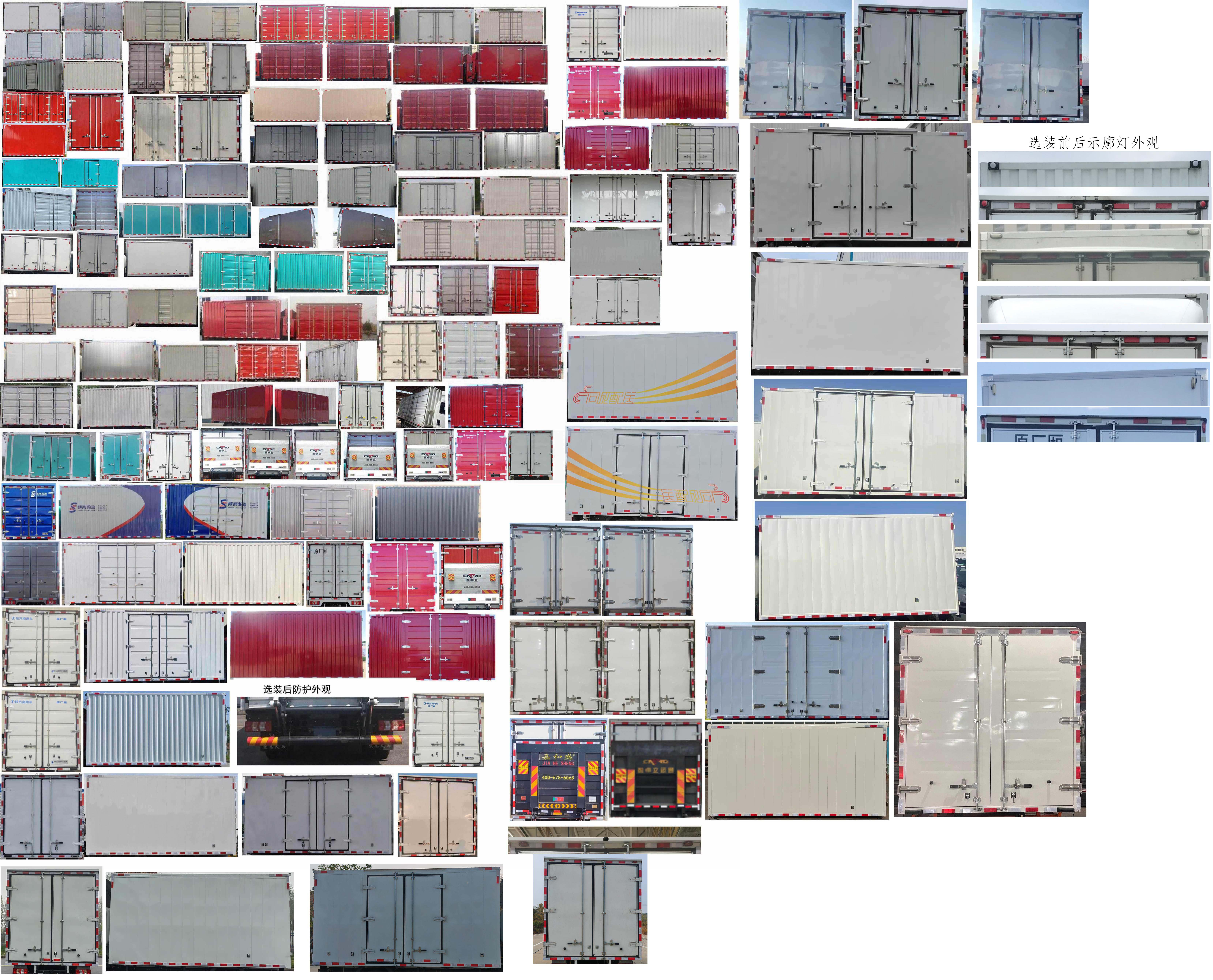 陜汽牌SX5045XXYBEV341N純電動(dòng)廂式運(yùn)輸車公告圖片