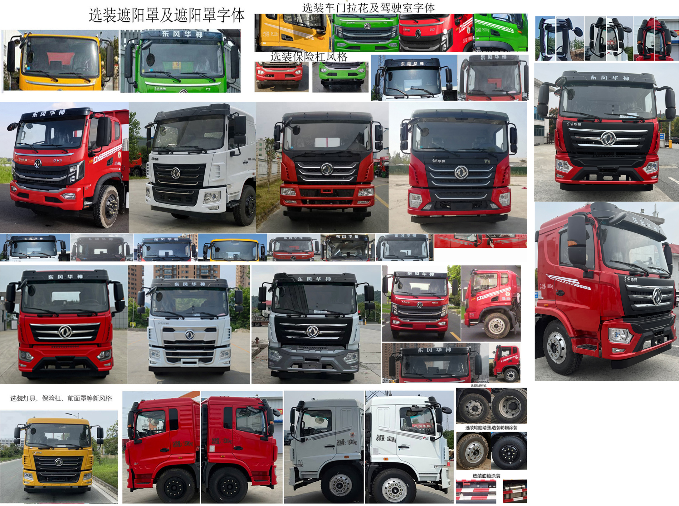 东风牌EQ5183TPBL6D21平板运输车公告图片