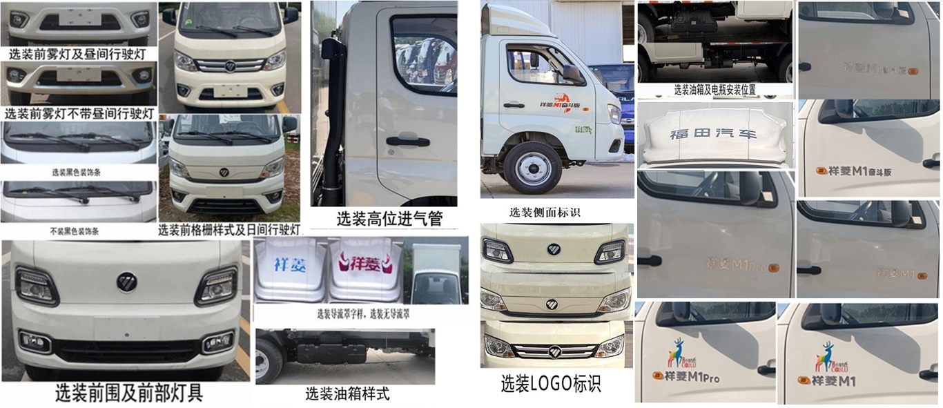 鸿星达牌SJR5031XYK-M1翼开启厢式车公告图片