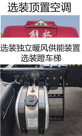 解放牌CA4250P66M25T1A1E6Z危险品运输半挂牵引车公告图片