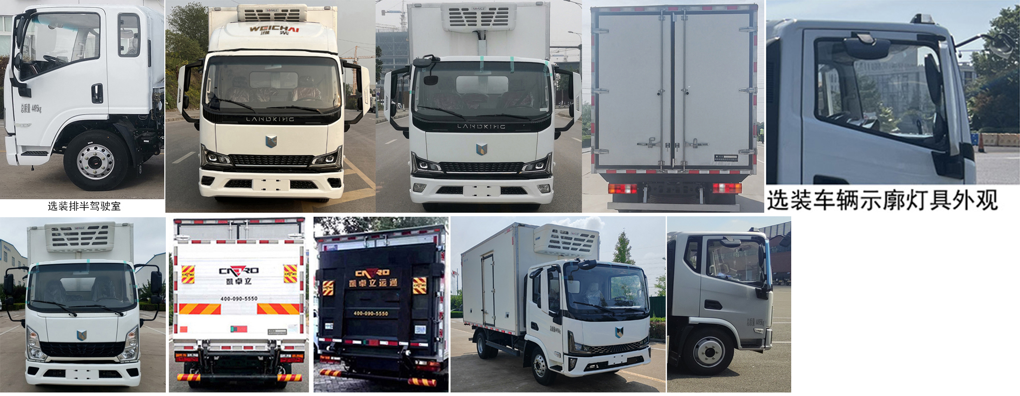 燕臺牌YTQ5041XLCKK333冷藏車公告圖片