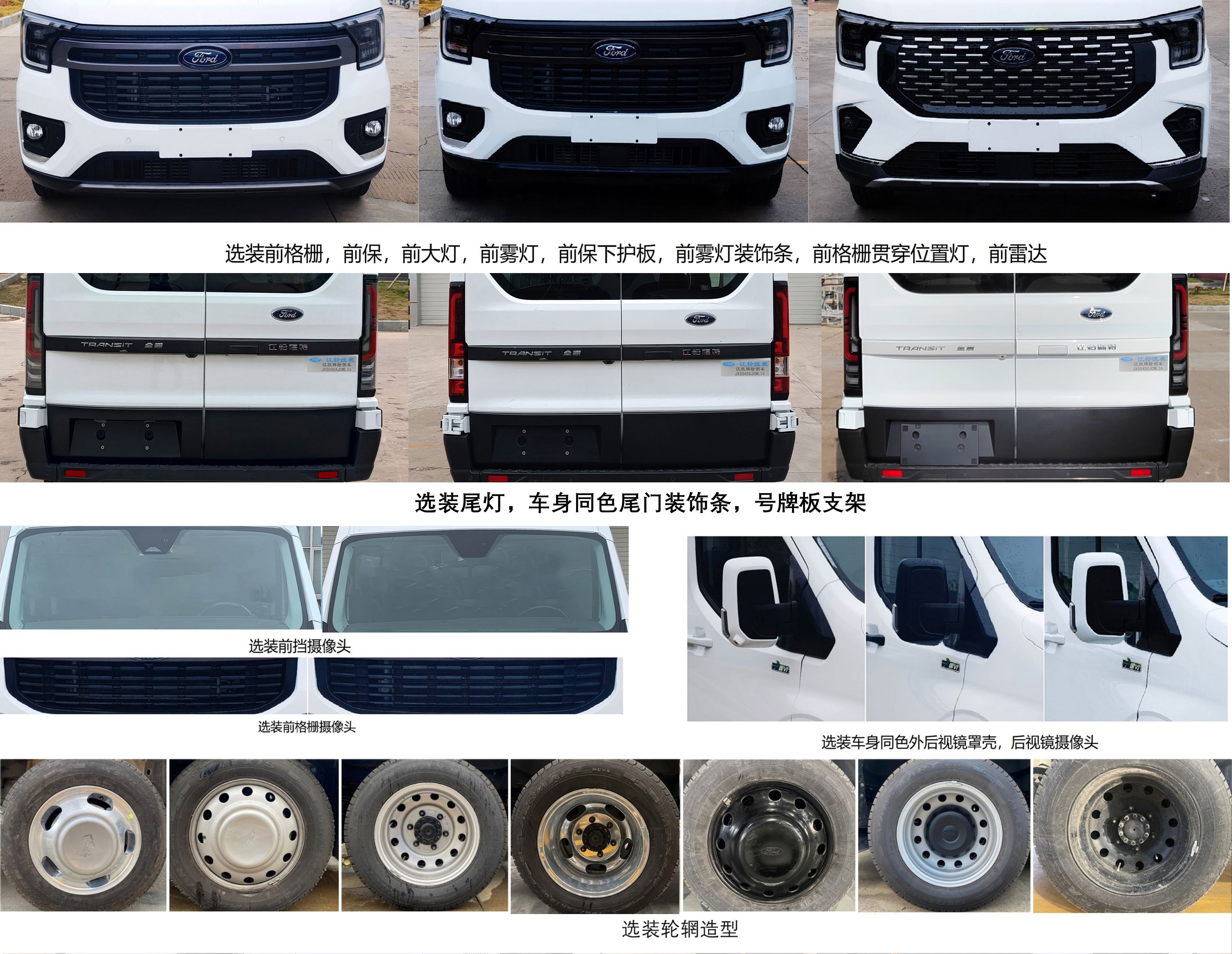 江改牌JX5045XJCML26检测车公告图片