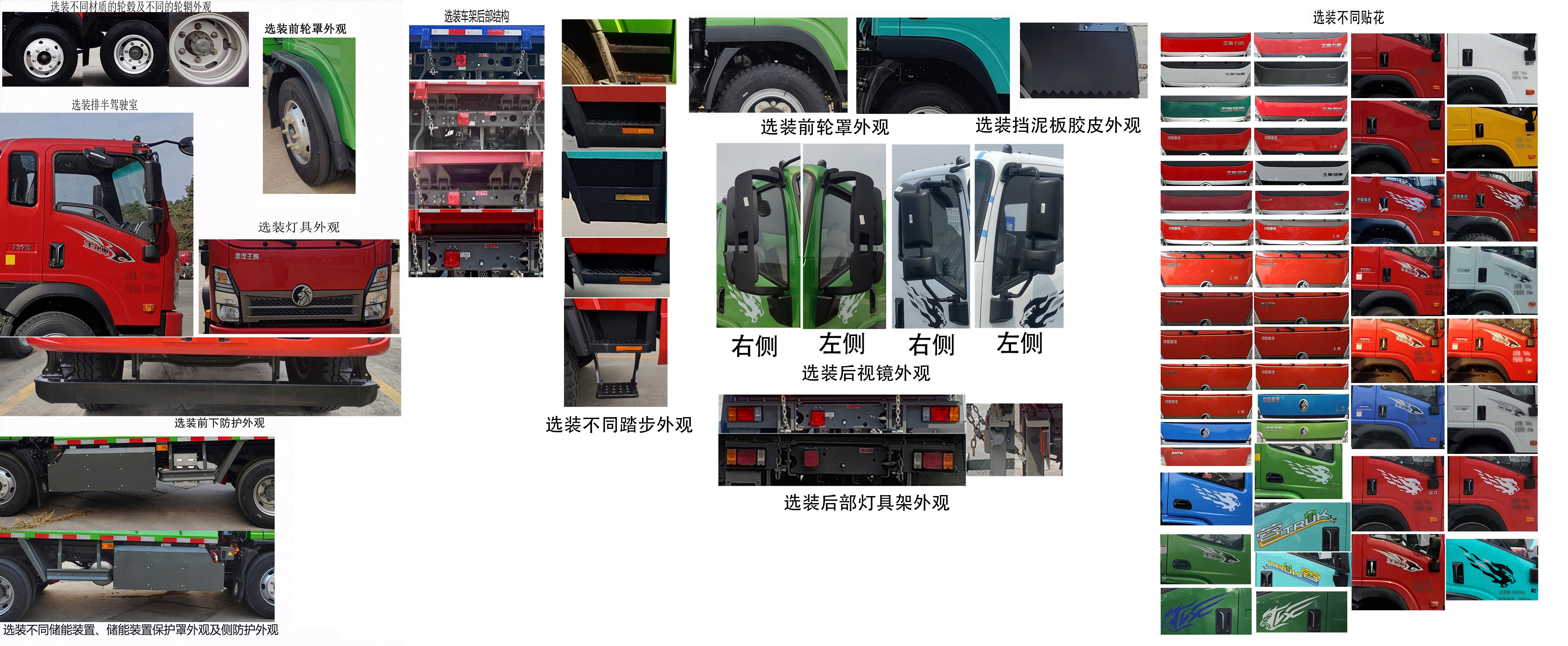 王牌牌CDW3124K321CZHBEV纯电动自卸汽车公告图片