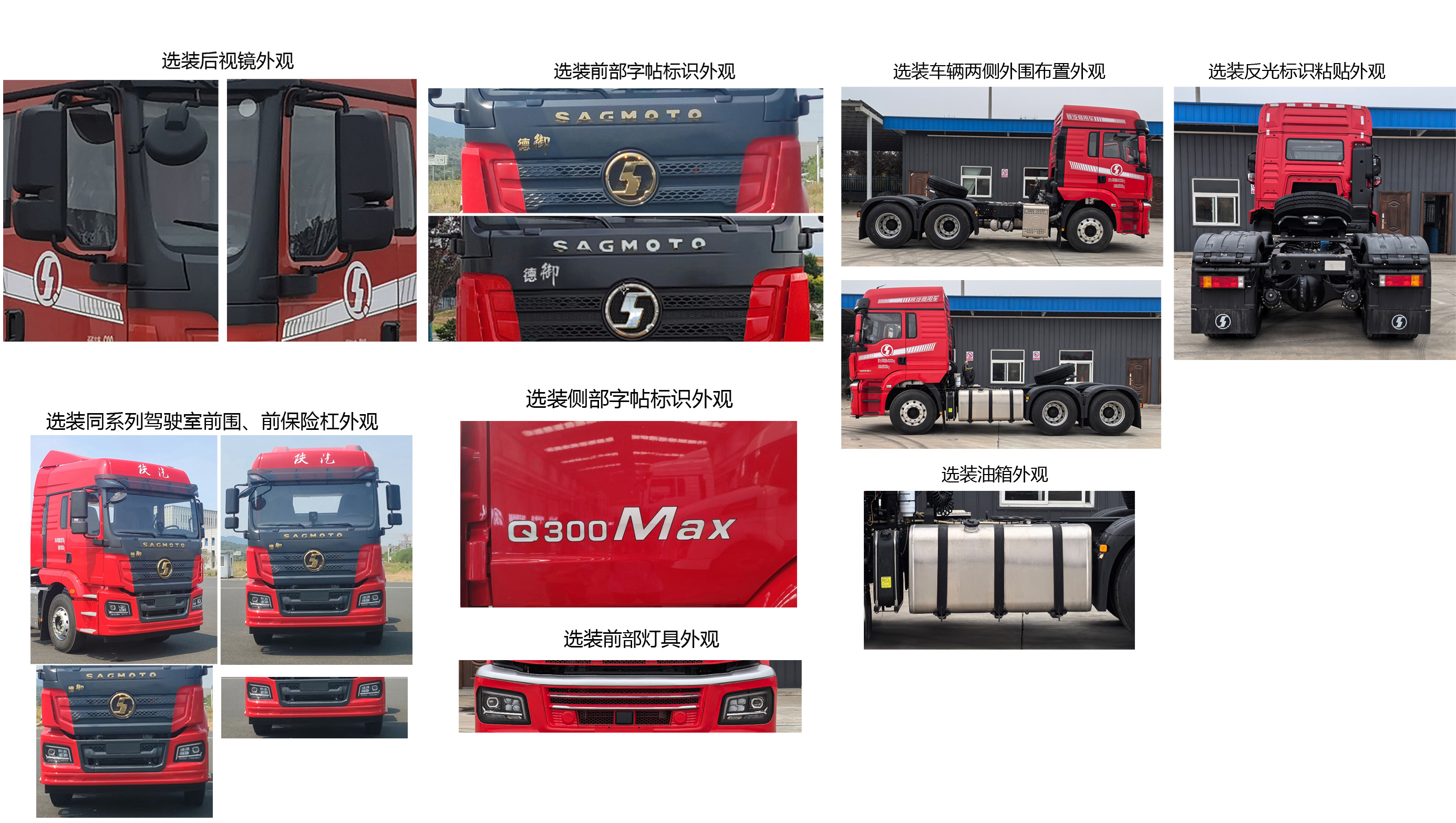 陕汽牌SX4250MP6334牵引汽车公告图片
