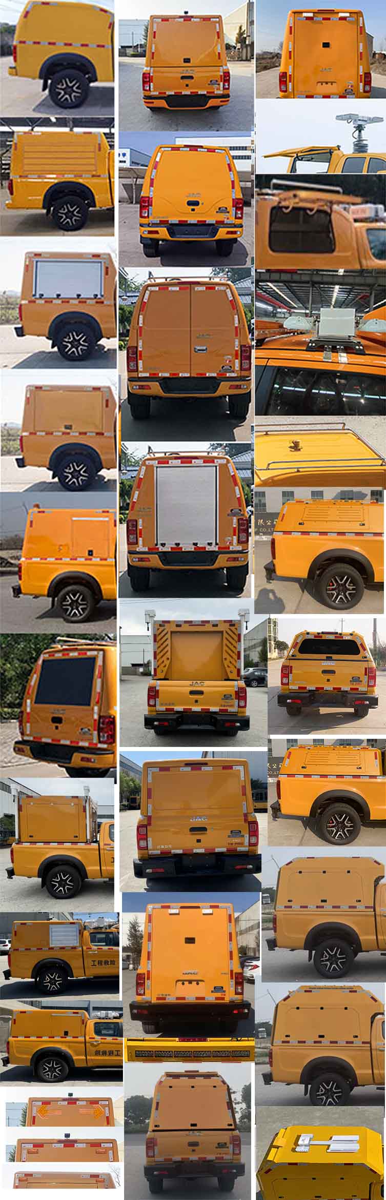 躍邁牌YMZ5037XXHJH6救險車公告圖片