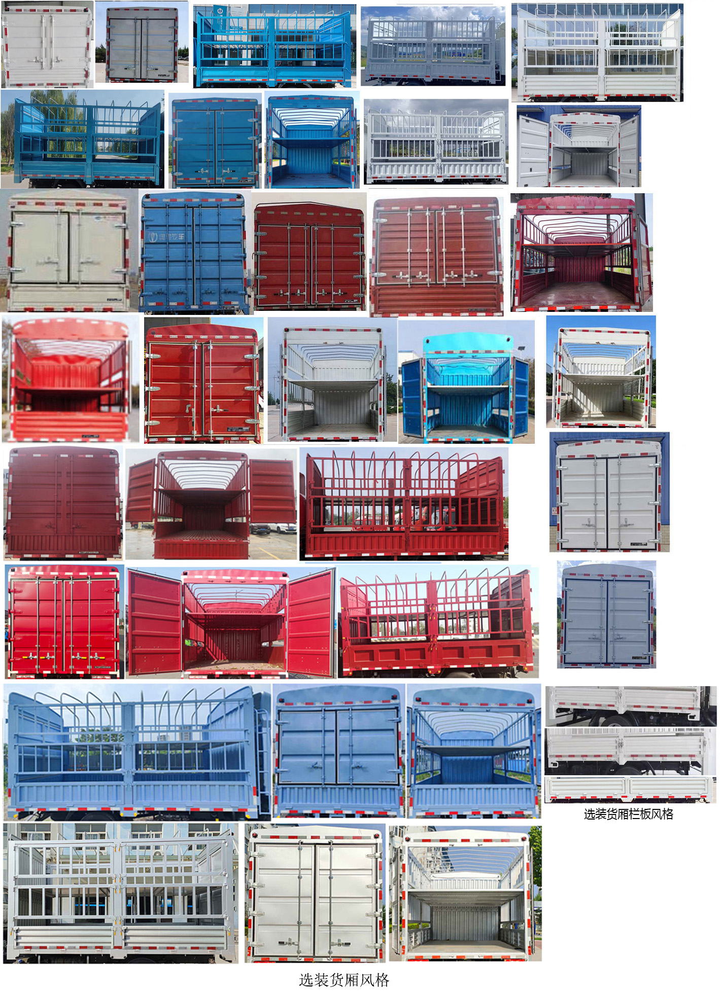 飞碟牌FD5040CCYW17SHEV-1插电式增程混合动力仓栅式运输车公告图片