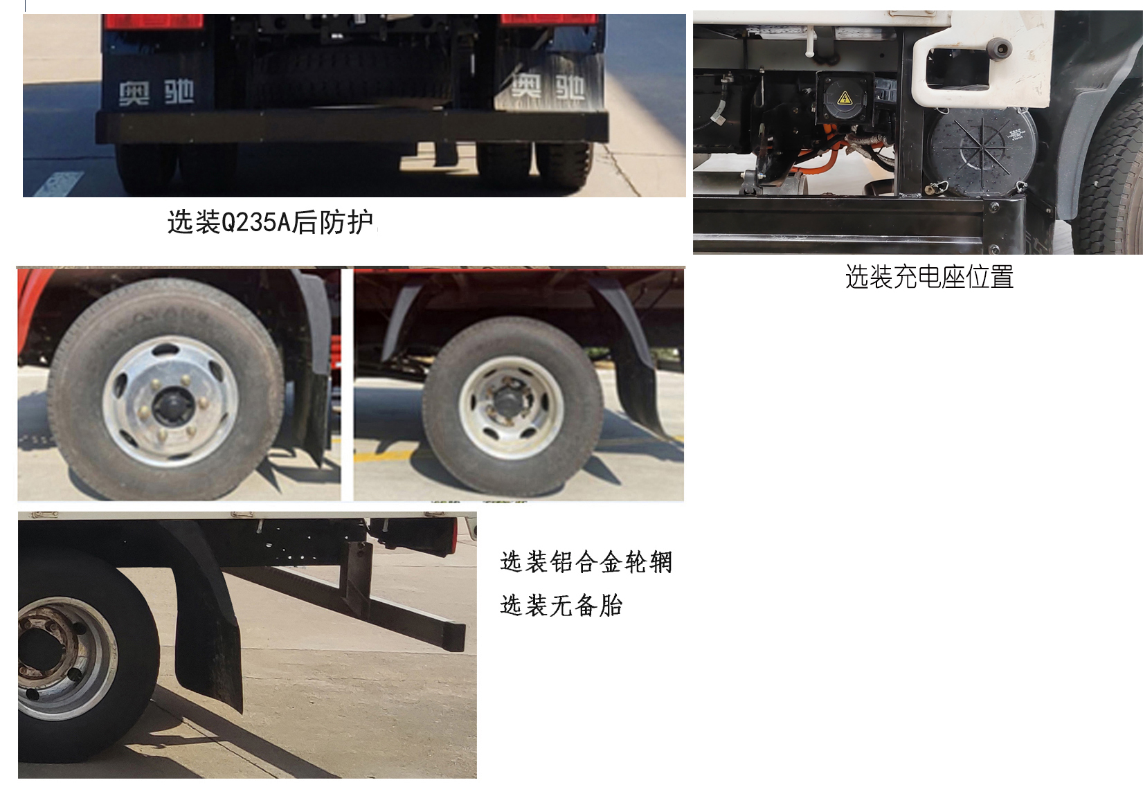 飞碟牌FD5040CCYW17SHEV-1插电式增程混合动力仓栅式运输车公告图片