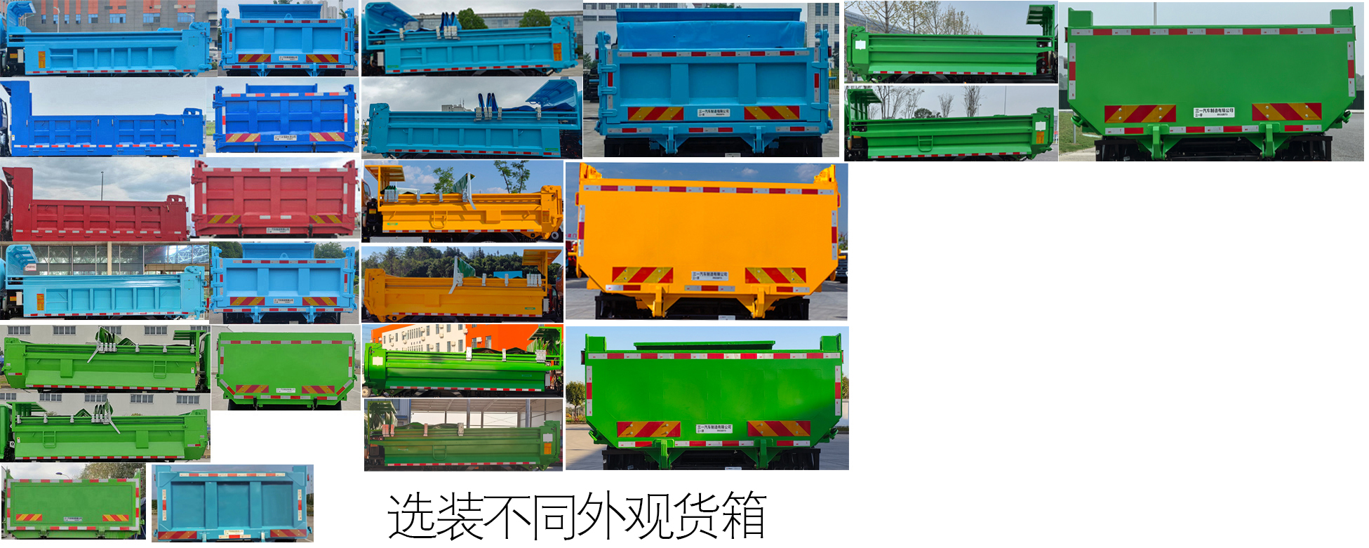 三一牌SYM3180ZZX6BEV1纯电动自卸汽车公告图片
