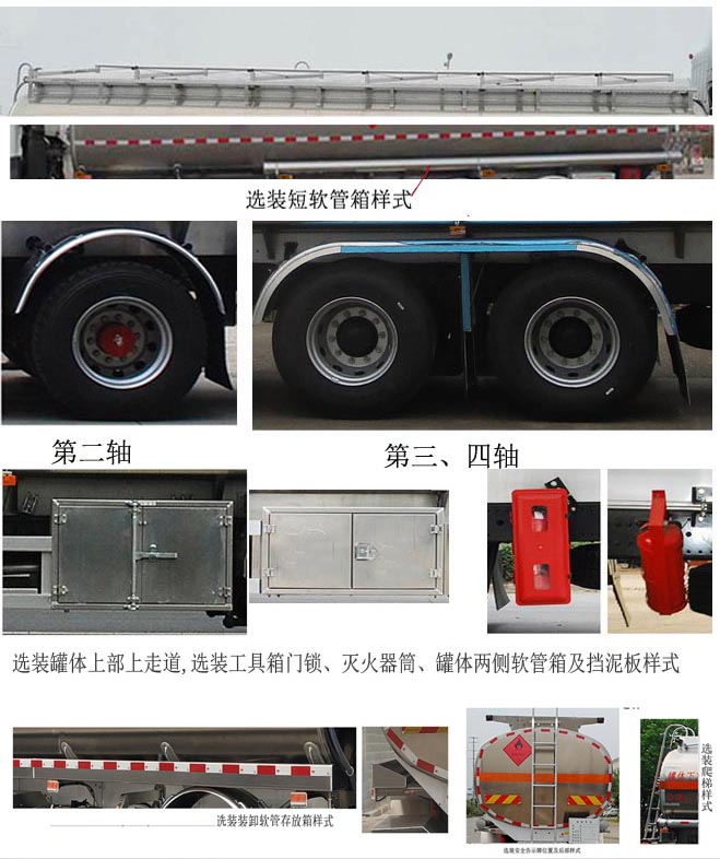 天威緣牌TWY5327GYYZ6L鋁合金運油車公告圖片