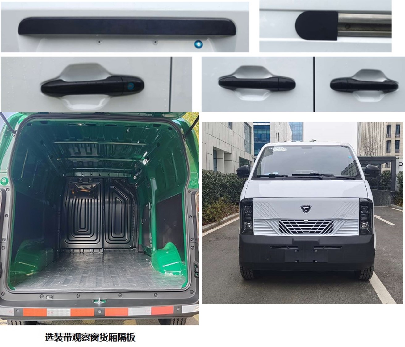 江铃牌JX5039XXYTED-MBEV纯电动厢式运输车公告图片