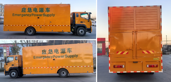 春洪牌CHP5180XDY-BJ電源車公告圖片