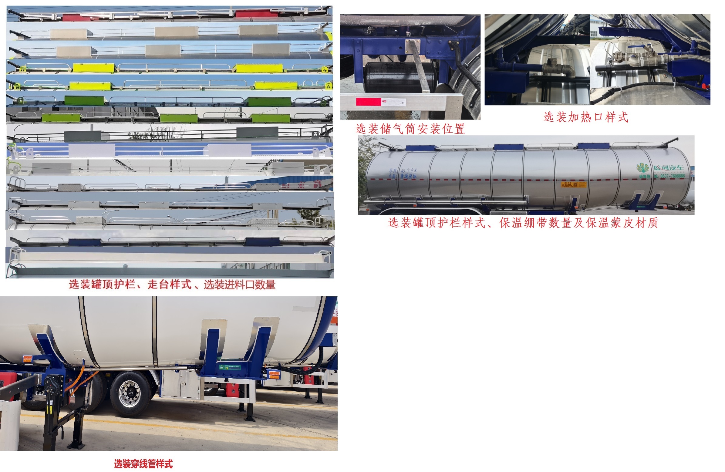 盛润牌SKW9400GPGT45普通液体运输半挂车公告图片