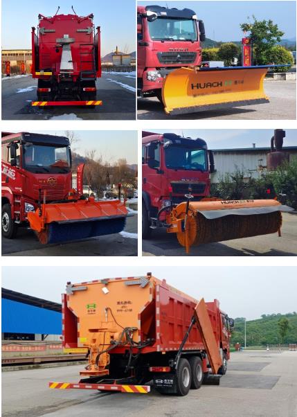 鑫华驰牌THD5256TCXC6除雪车公告图片