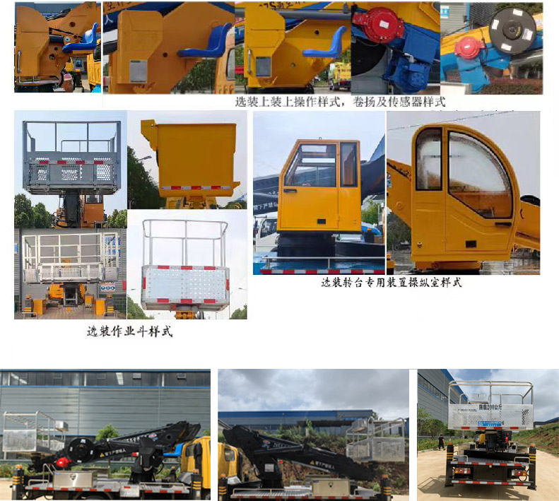 程力牌CL5040JGKBEV純電動(dòng)高空作業(yè)車公告圖片