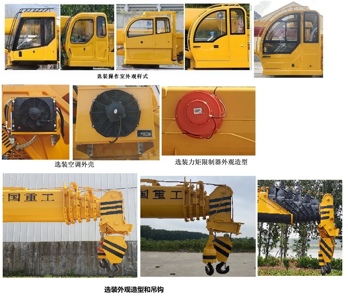 鑫国华牌XGZ5090JQZCA6汽车起重机公告图片