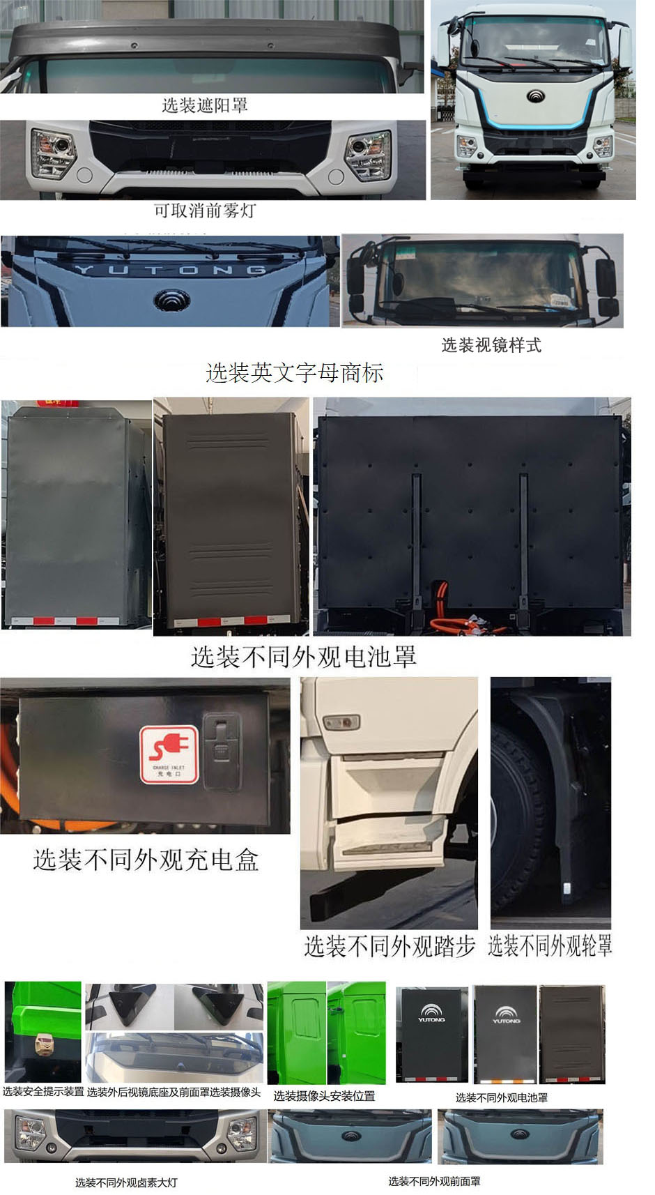 瑞江牌WL5311GJBYTDTBEV純電動混凝土攪拌運輸車公告圖片