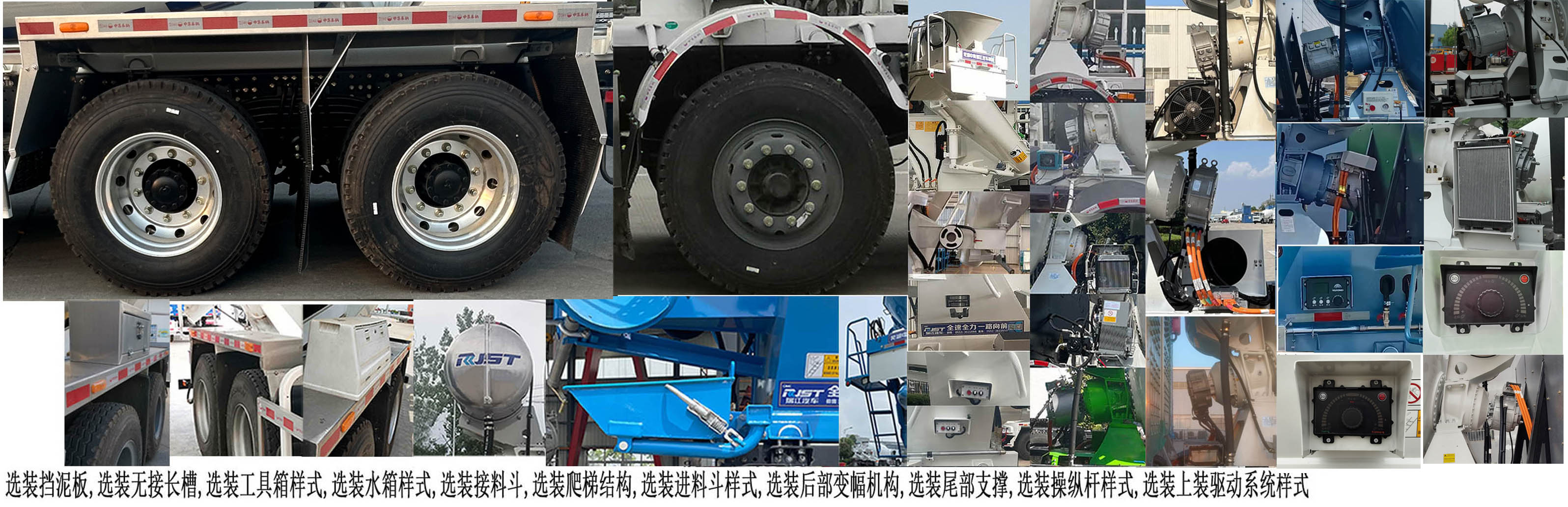 瑞江牌WL5311GJBYTDTBEV純電動混凝土攪拌運輸車公告圖片