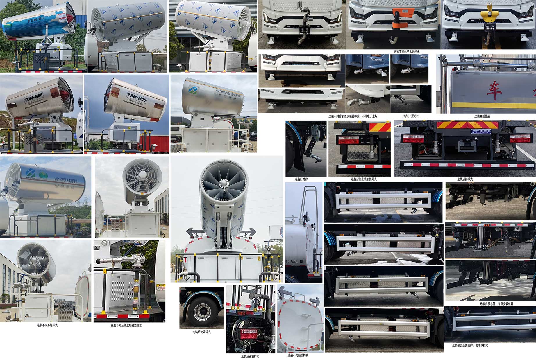 程力牌CL5186TDYBEV純電動(dòng)多功能抑塵車公告圖片