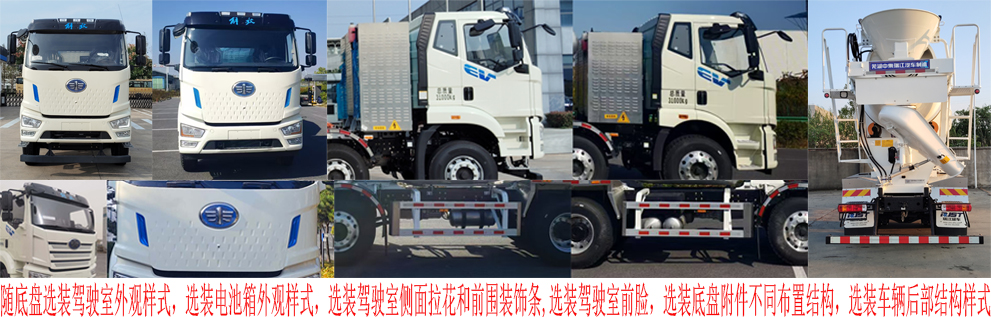 瑞江牌WL5316GJBCAFFBEV纯电动混凝土搅拌运输车公告图片