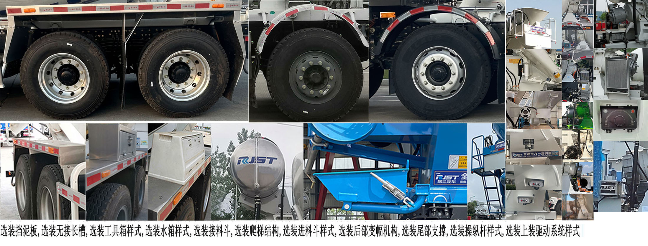 瑞江牌WL5316GJBCAFFBEV纯电动混凝土搅拌运输车公告图片