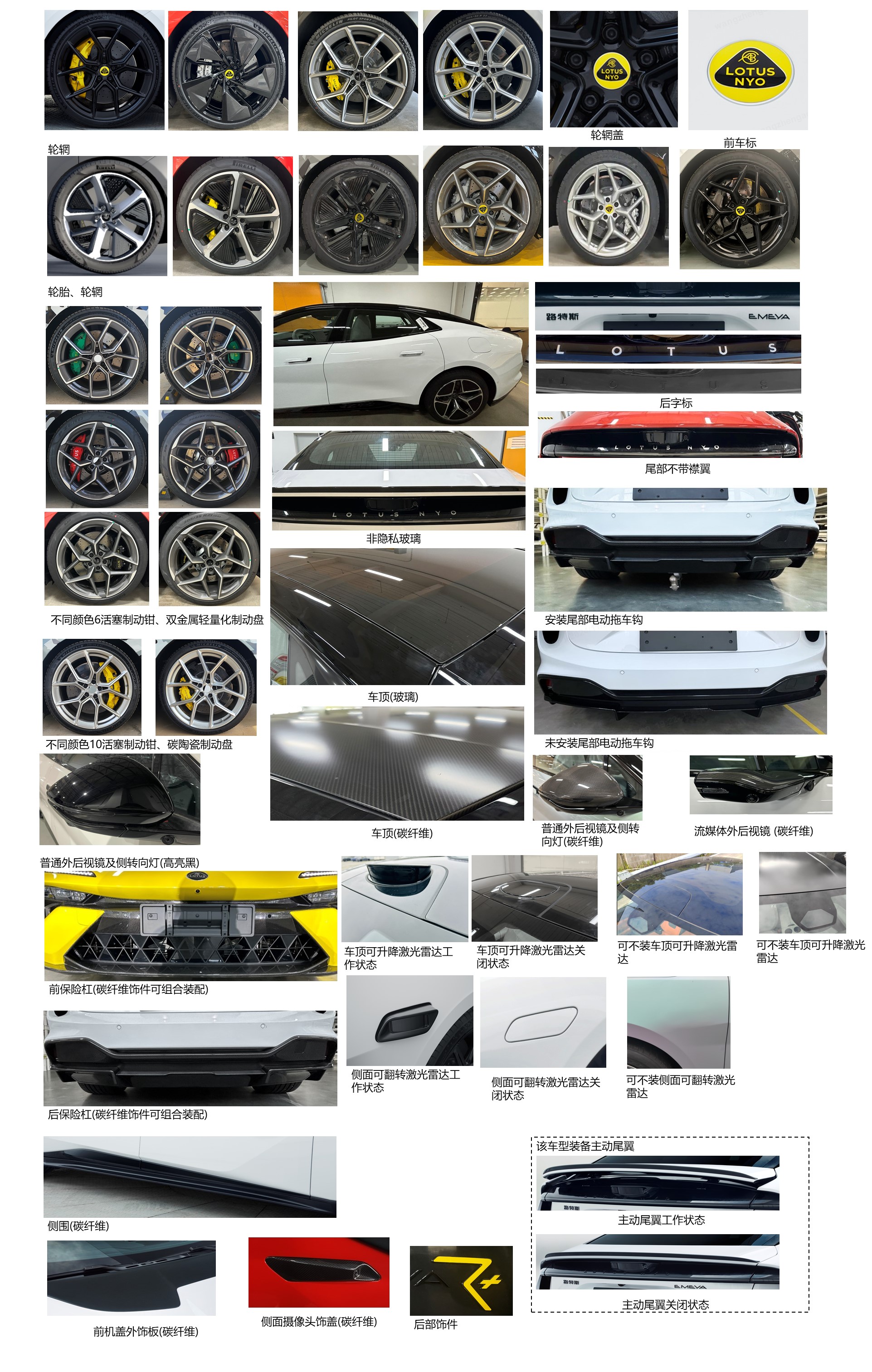 路特斯牌LTS7000H2BEV纯电动轿车公告图片