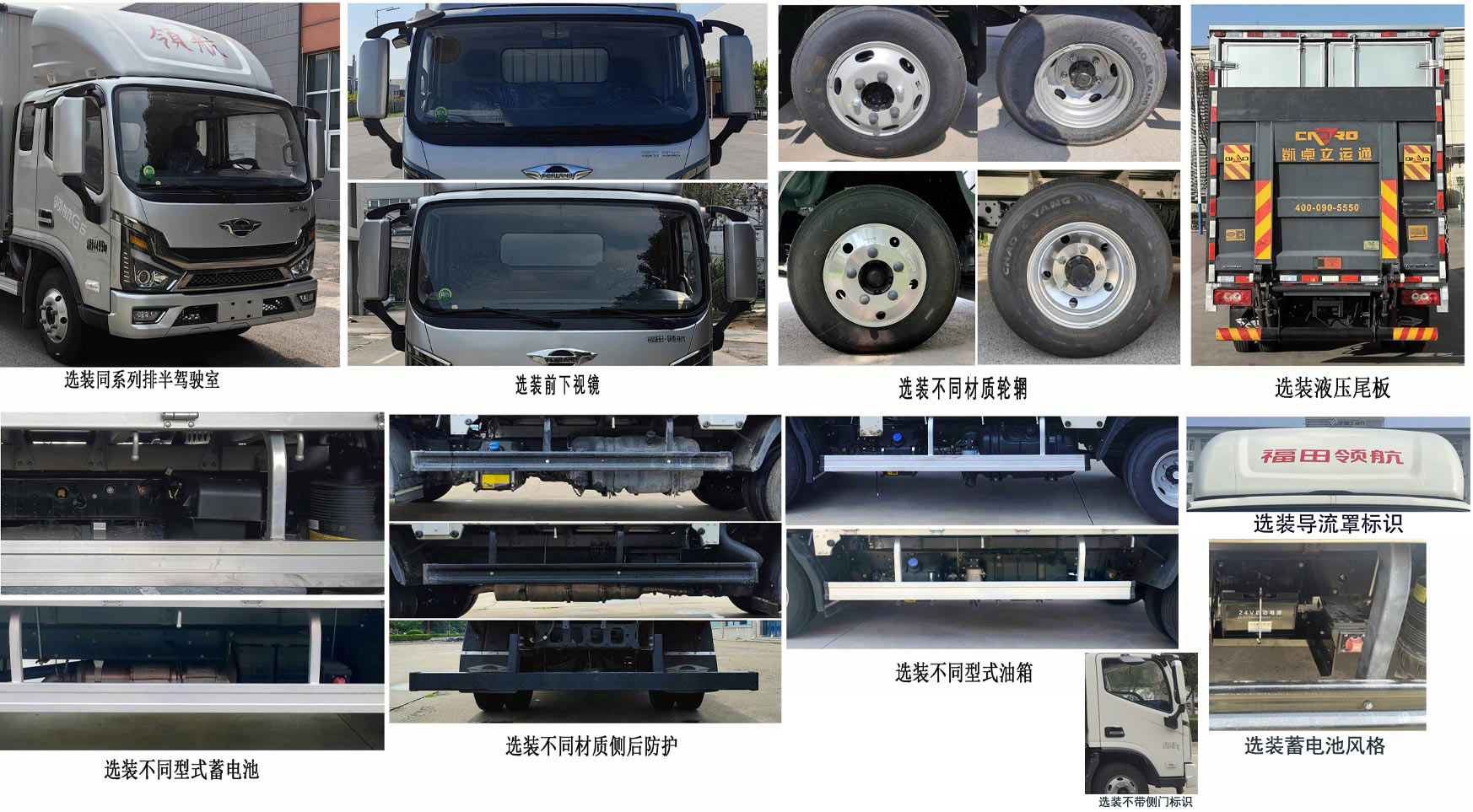 福田牌BJ5044XXY9JBA-54厢式运输车公告图片