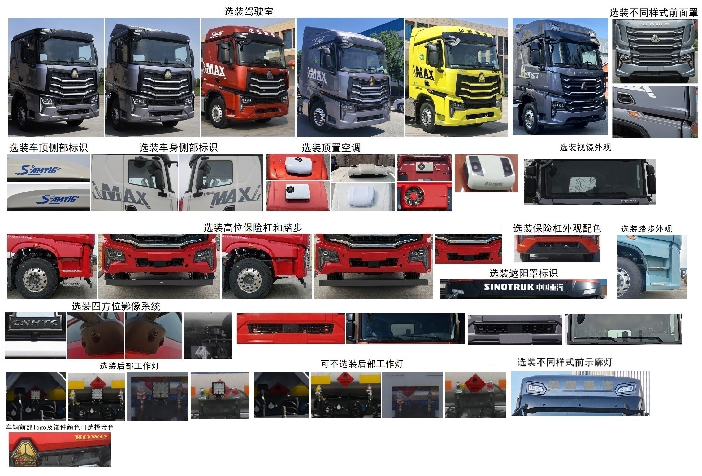 豪沃牌ZZ4257Y424KF1LH牵引汽车公告图片