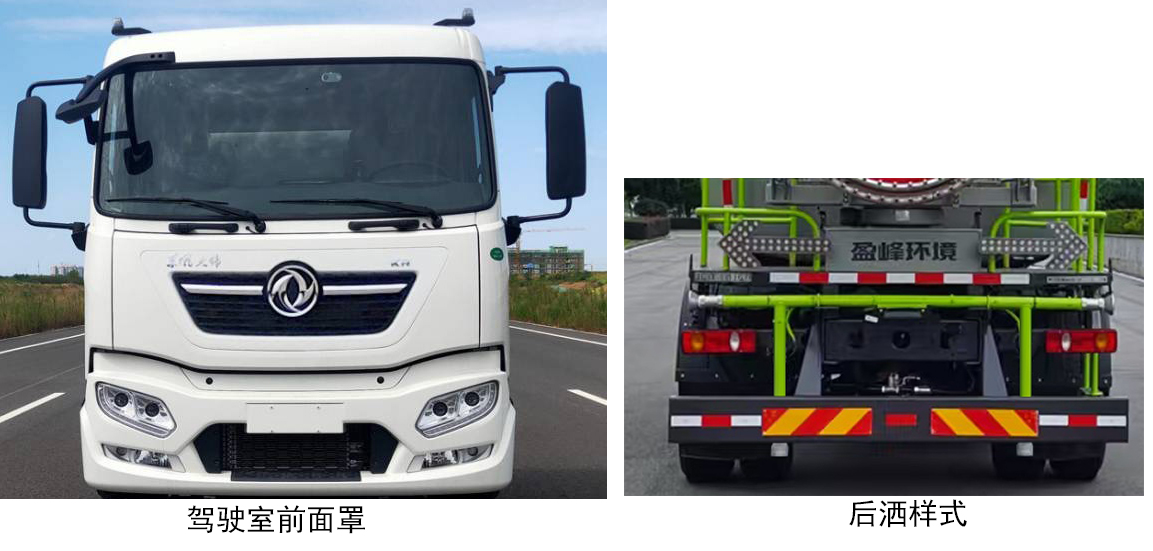 中联牌ZBH5181TDYDFABEV纯电动多功能抑尘车公告图片
