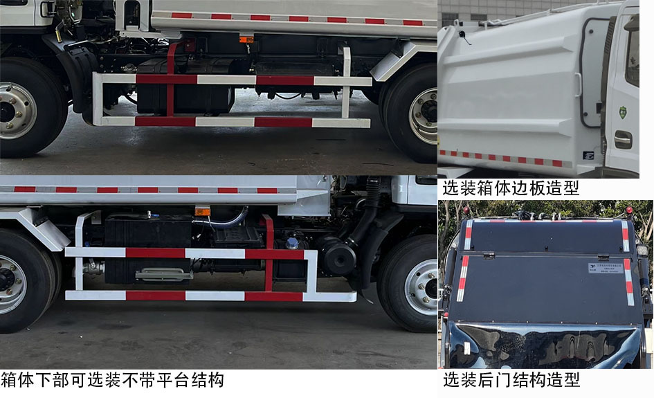 悅達(dá)牌YD5094ZYSEQE6壓縮式垃圾車(chē)公告圖片