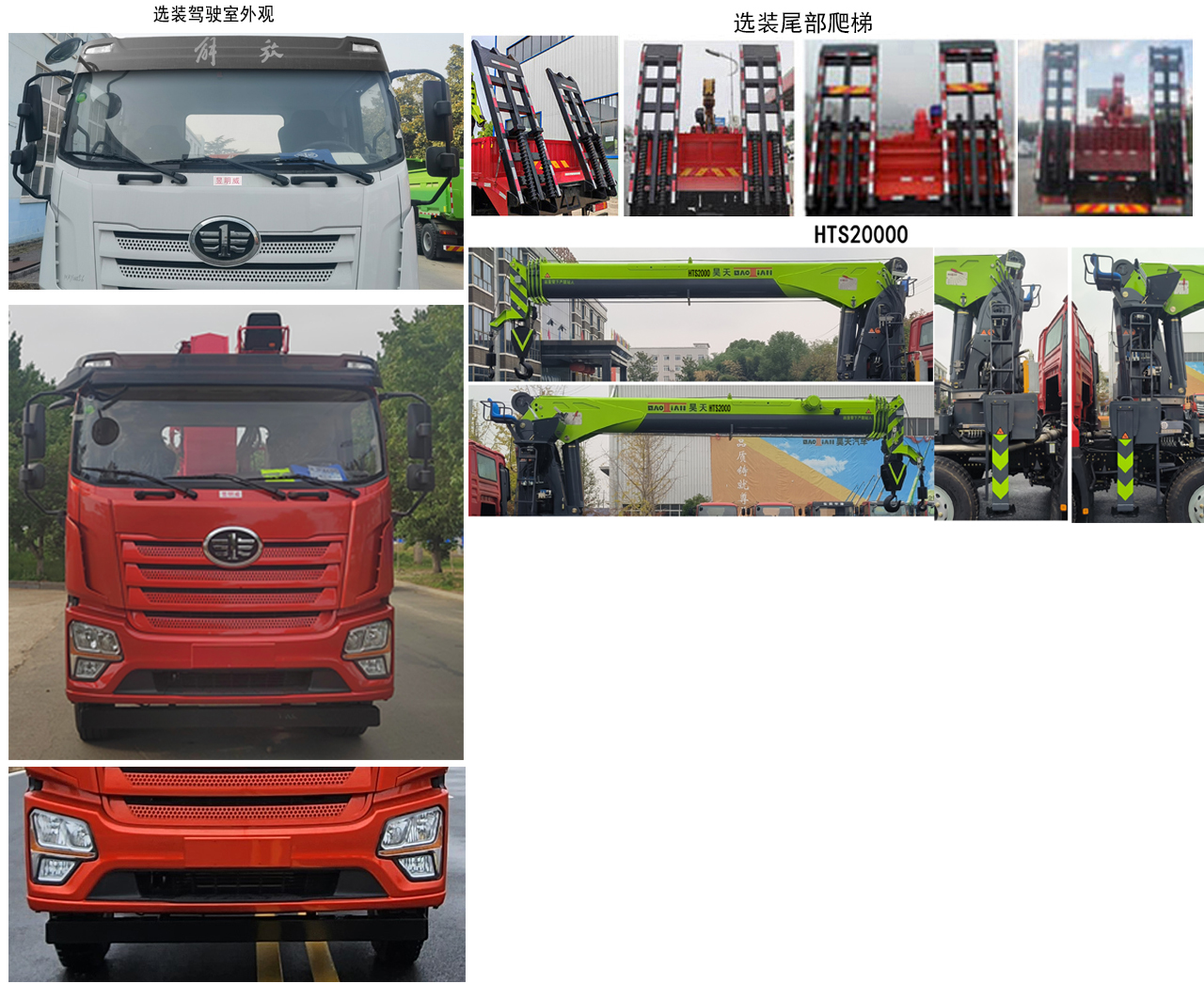 昱明威牌YMW5311JSQJK6隨車起重運輸車公告圖片