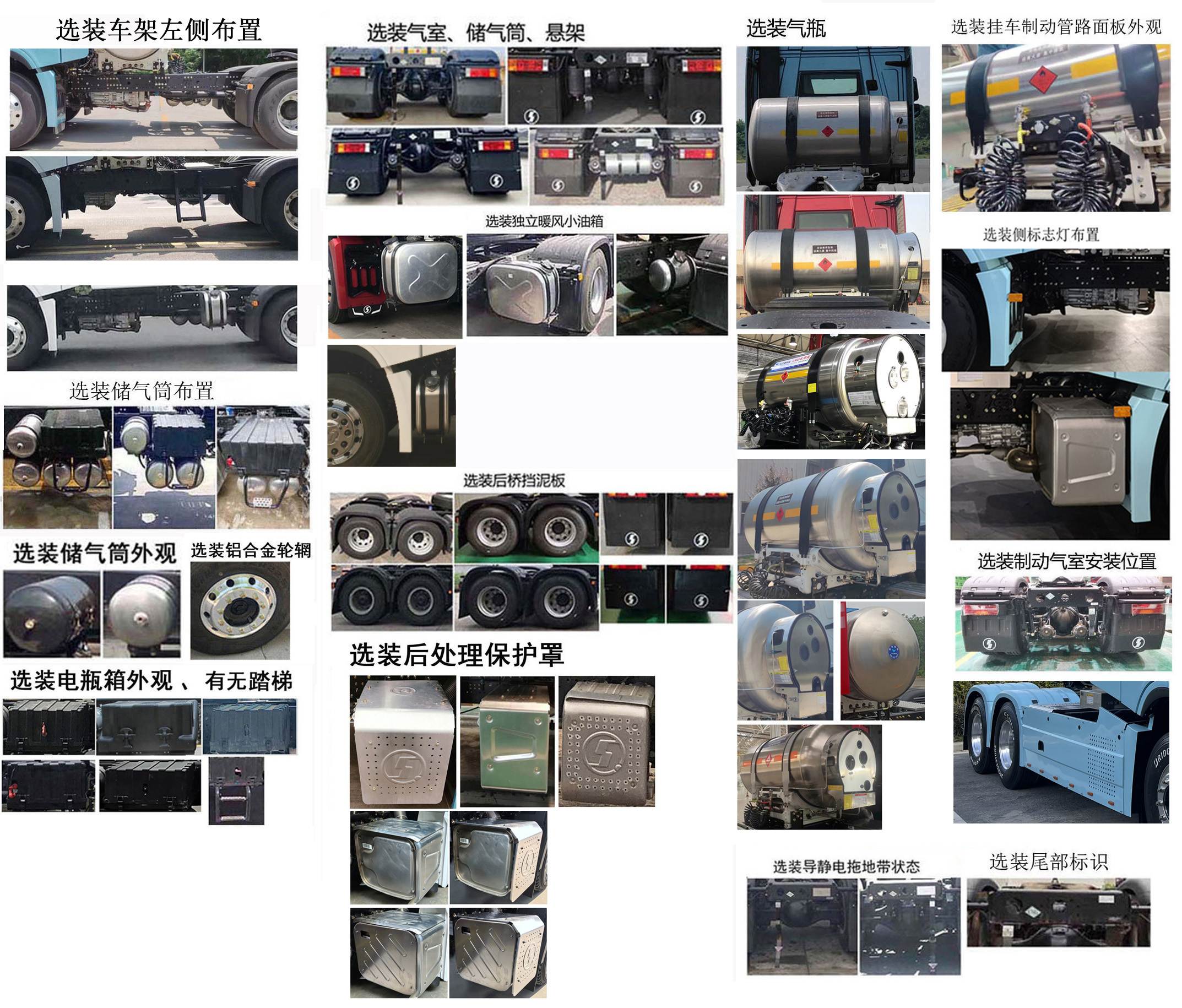 陕汽牌SX4259GE4TLQ5牵引汽车公告图片